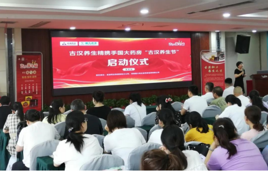 藥店 新營銷 造流量 造熱度 造口碑 古漢養生精在雁城打一場770萬的營銷戰