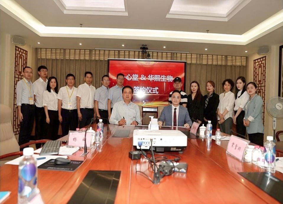 一心堂 美美與共，一心堂藥業集團與華熙生物達成戰略合作