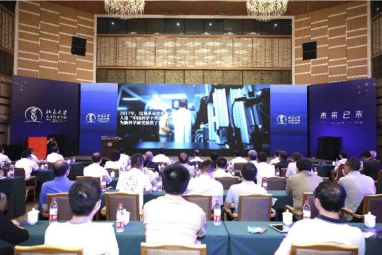 未來技術學院 技術連接未來 ——北京大學未來技術學院成立儀式舉行