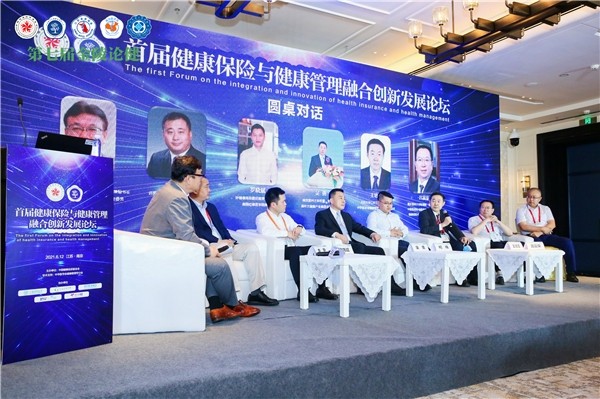 健康中國 聚焦健康管理與健康保險融合發展 ，助力健康中國2030
