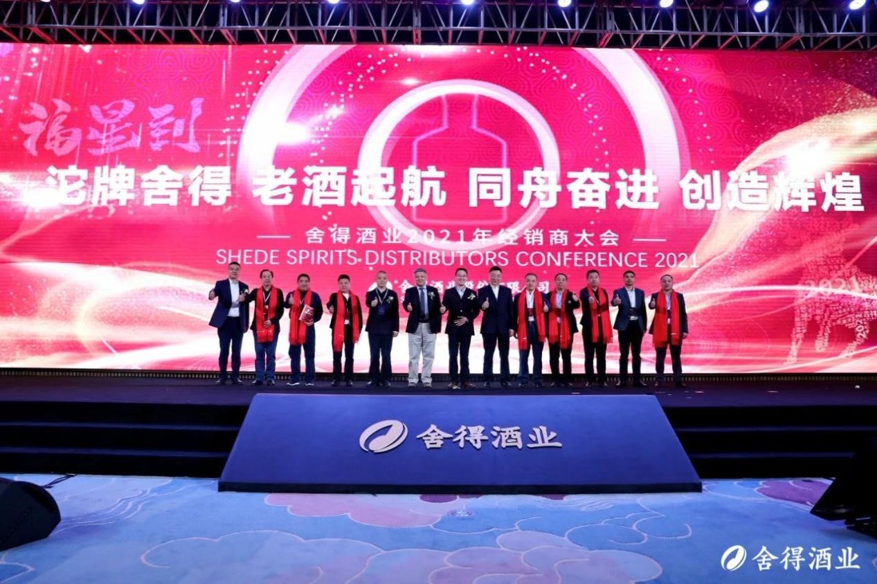 舍得酒業 有一種中國精神叫舍得:舍得酒業攜手人民日報上線大片收獲高贊