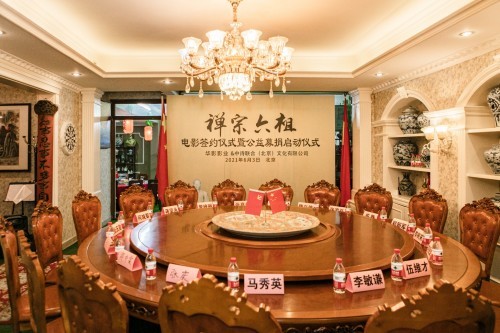 禪宗六祖  《禪宗六祖》電影簽約儀式暨公益募捐啟動儀式在京舉行