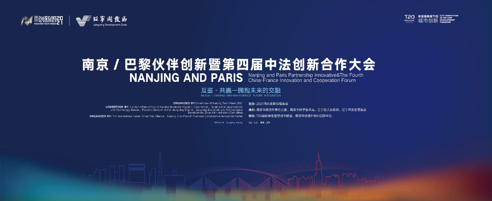 中法創(chuàng)新 第四屆中法創(chuàng)新合作大會即將召開，強強合作釋放創(chuàng)新效能