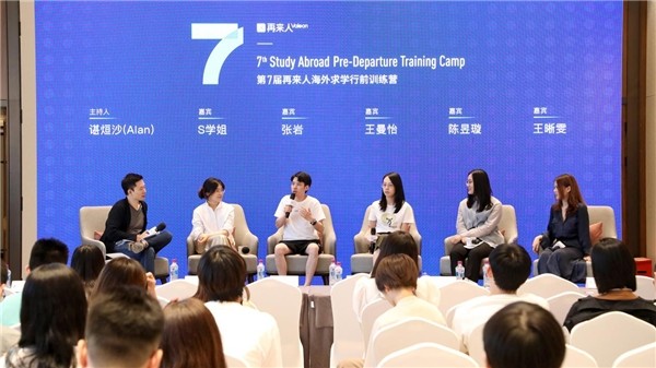再來人 再來人第7屆海外求學行前訓練營圓滿結(jié)束: 讓出色的你，更完美的出發(fā)