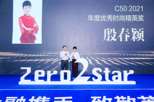 中國時尚行業 殷春穎:疫情下的中國時尚行業