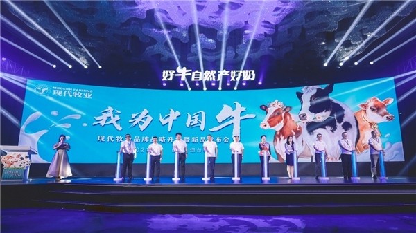 好牛 好牛自然產好奶,現代牧業選奶新標準讓你“一步到位”