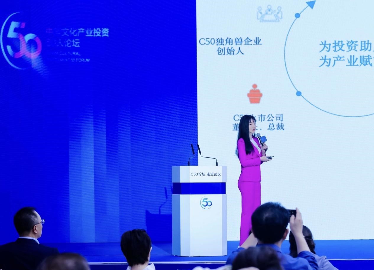 萬兩 萬兩:新生態、新投資、新價值——C50的長期主義戰略與愿景