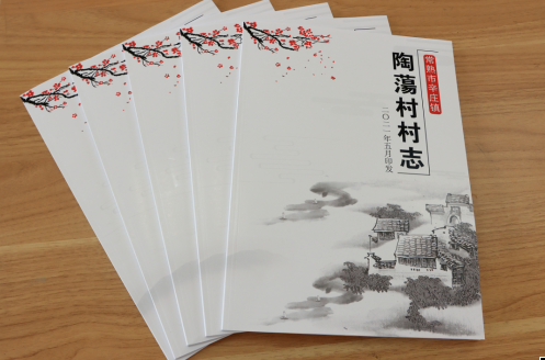 常熟市 村志 常熟市辛莊鎮第一部正式印版的村志來了！