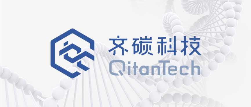 齊碳科技 從4000萬到1億到超4億,齊碳科技融資三連跳完成B輪