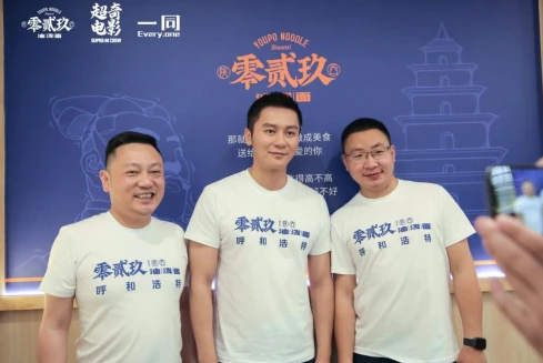 油潑面 美食 民間美食品牌零貳玖油潑面帶你實現創業夢