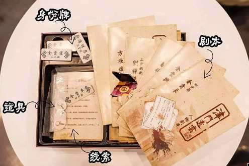 劇本殺 劇本殺店主家的“掃貨618”
