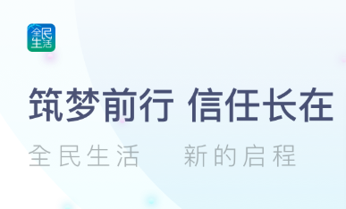 民生 信用卡 民生信用卡全民生活A(yù)PP再升級(jí)，五大亮點(diǎn)等你來體驗(yàn)！