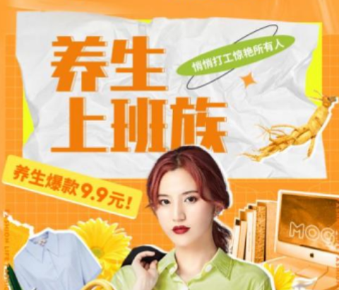 蘑菇街 直播 拒絕套路618新玩法:上蘑菇街看直播大促