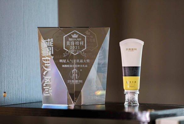 乳霜 瑞麗 伊人風尚 劉燕釀制美乳霜獲瑞麗伊人風尚2021美容榜樣明星人氣美乳霜大獎