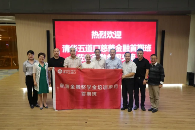 百融云 公益 百融云創助力金融慈善發展，讓公益事業得到落地
