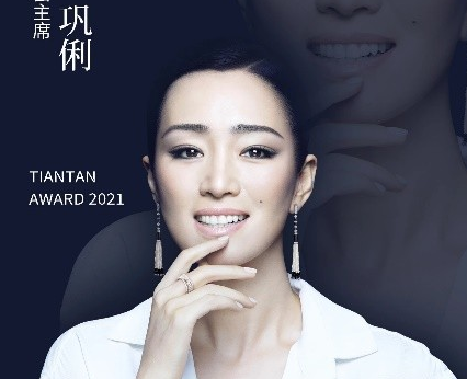 鞏俐 卡地亞 雋永風格彰顯永恒東方魅力，天壇獎國際評獎委員會主席鞏俐佩戴卡地亞珠寶領銜北京國際電影節(jié)