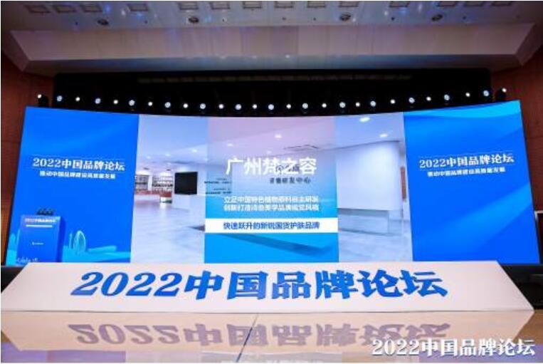 谷雨 國貨品牌“谷雨”榮獲人民日報“2022年度中國品牌創(chuàng)新案例獎”