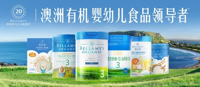 蒙牛，奶粉 奶粉 | 蒙牛奶粉業務重塑蓄勢待發 貝拉米高增長衛冕跨境有機第一