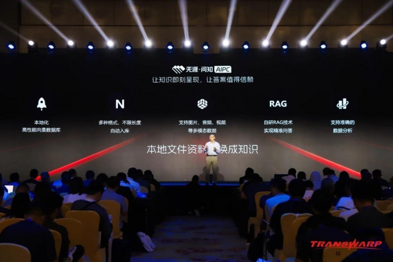 星環(huán),科技 無(wú)涯問(wèn)知AI PC版發(fā)布，星環(huán)科技開(kāi)啟個(gè)人大模型應(yīng)用新篇章
