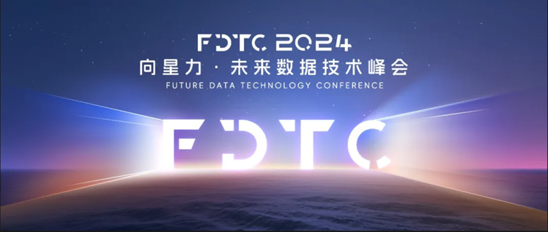 星環科技 星環科技與14家合作伙伴簽約，攜手助力企業打造人工智能基礎設施快速應用AIGC